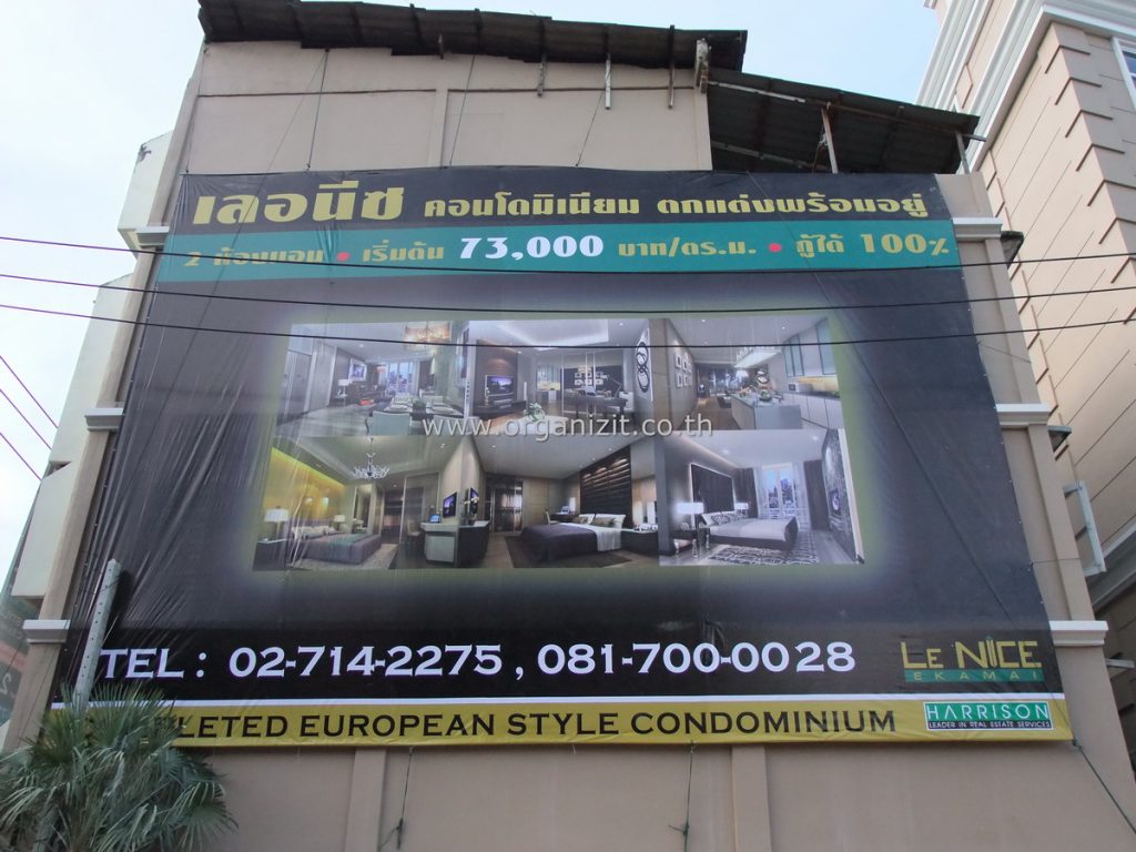 งานพิมพ์ ไวนิลติดผนังตึก โครงการคอนโดมิเนียม เลอนีซ