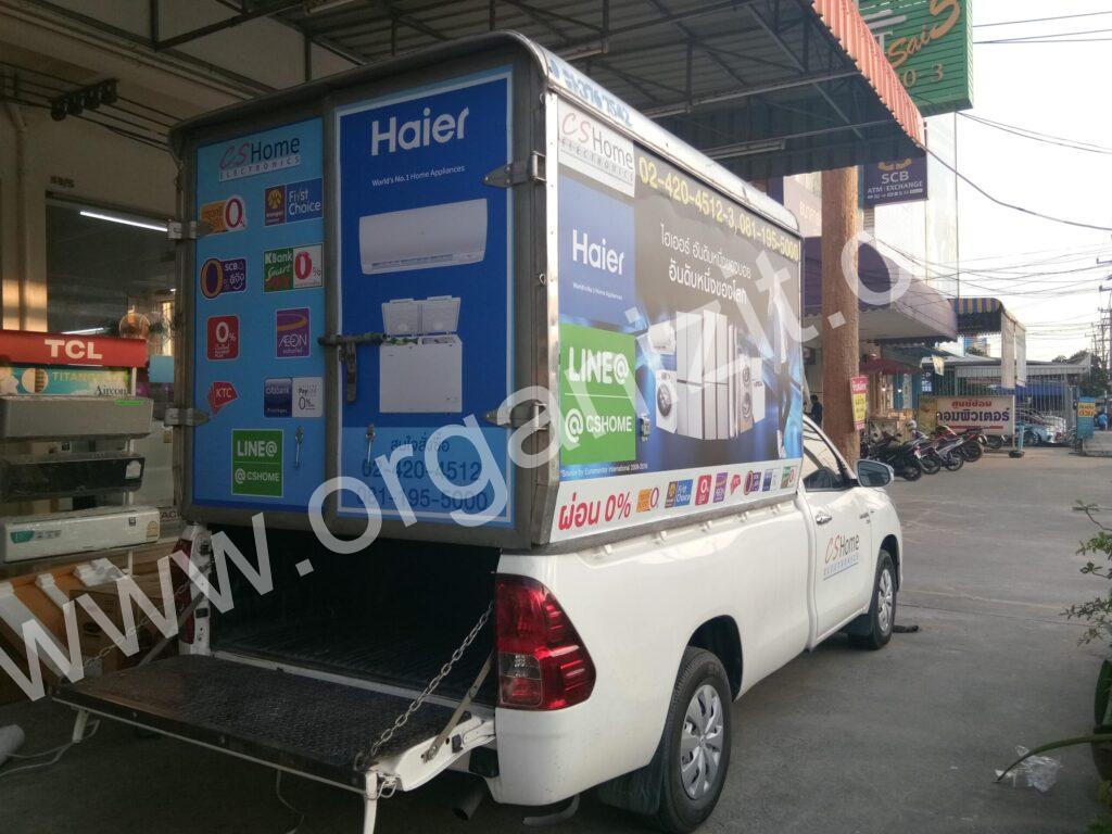 งานพิมพ์ Wrap รถ CS electronic