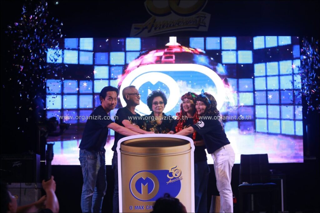 จัดงานอีเว้นท์ เลี้ยงฉลองครบรอบ50ปี